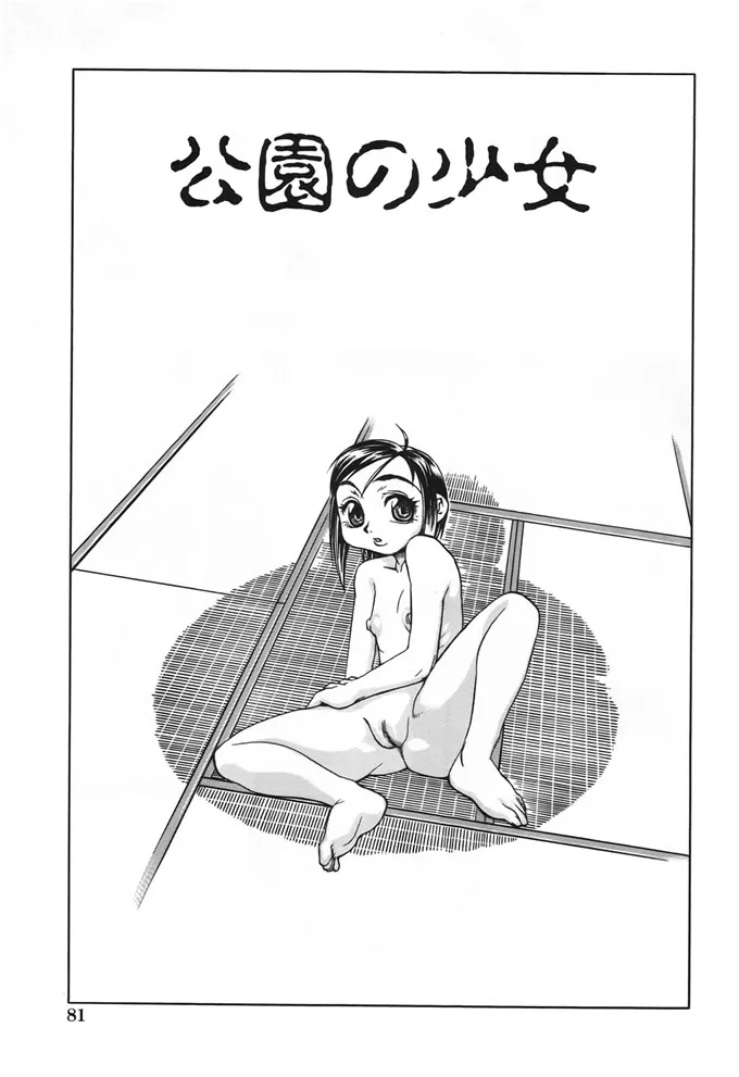 肉番漫画之圭一和妈妈邪恶本子:[針生幸太] 母の躰