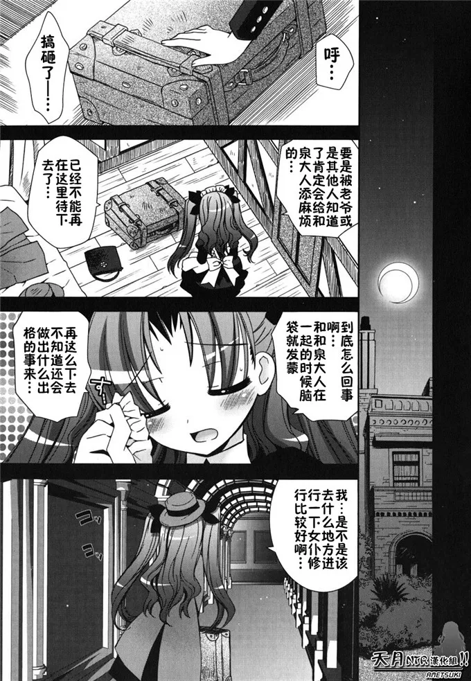 茉夜里番少女本子全彩:要进去了哦