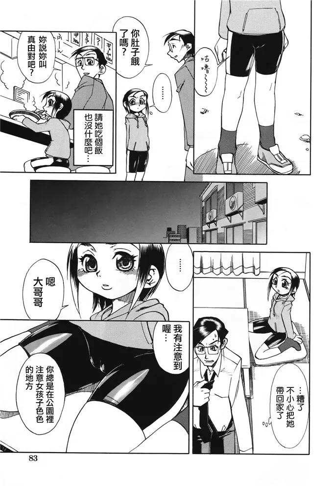 肉番漫画之圭一和妈妈邪恶本子:[針生幸太] 母の躰