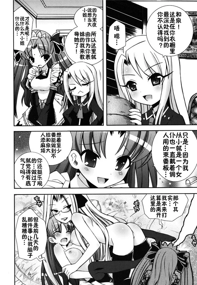 茉夜里番少女本子全彩:要进去了哦