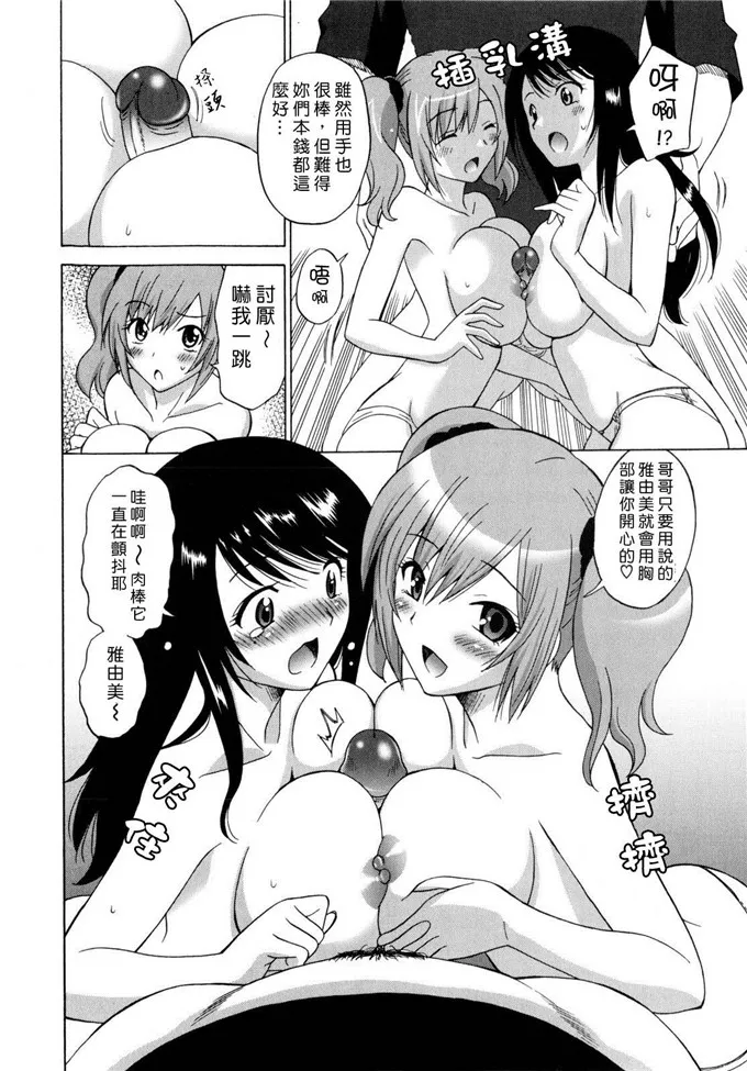 川本老师人妻邪恶少女漫画:パコパコっ