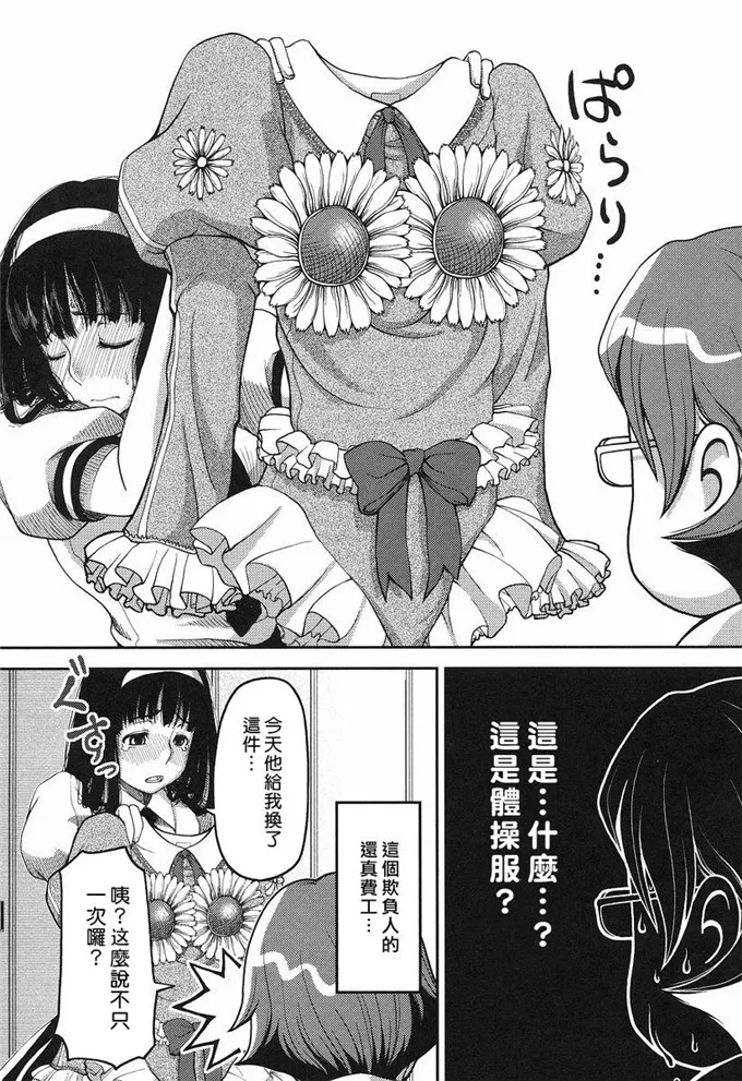 小晴姐少女邪恶本子漫画:[八十八良] お乳屋本舗