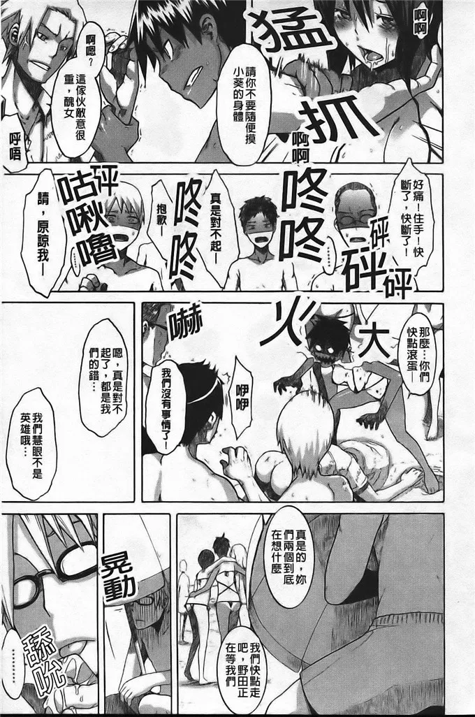 水穗小姐肉番福利漫画:[新堂エル] 晒し愛