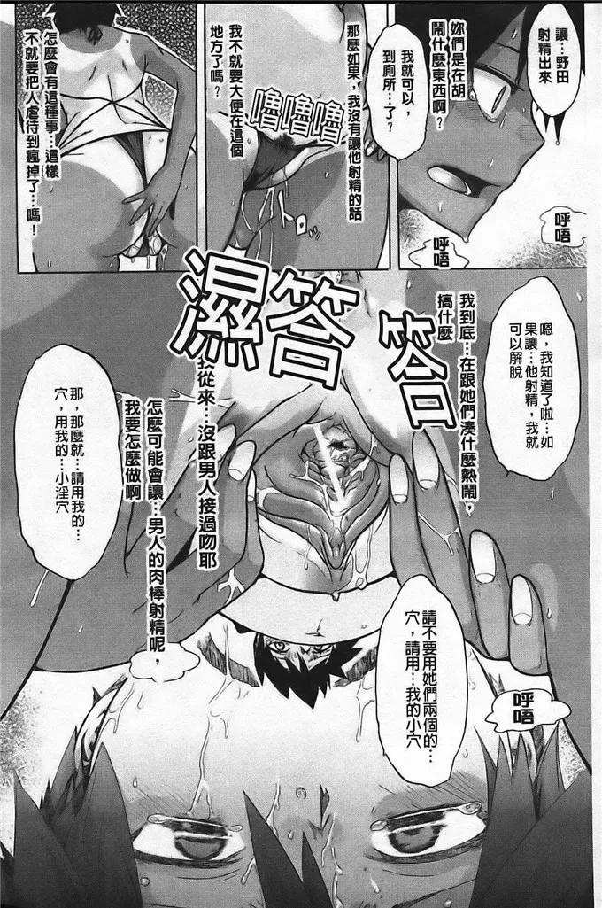 水穗小姐肉番福利漫画:[新堂エル] 晒し愛