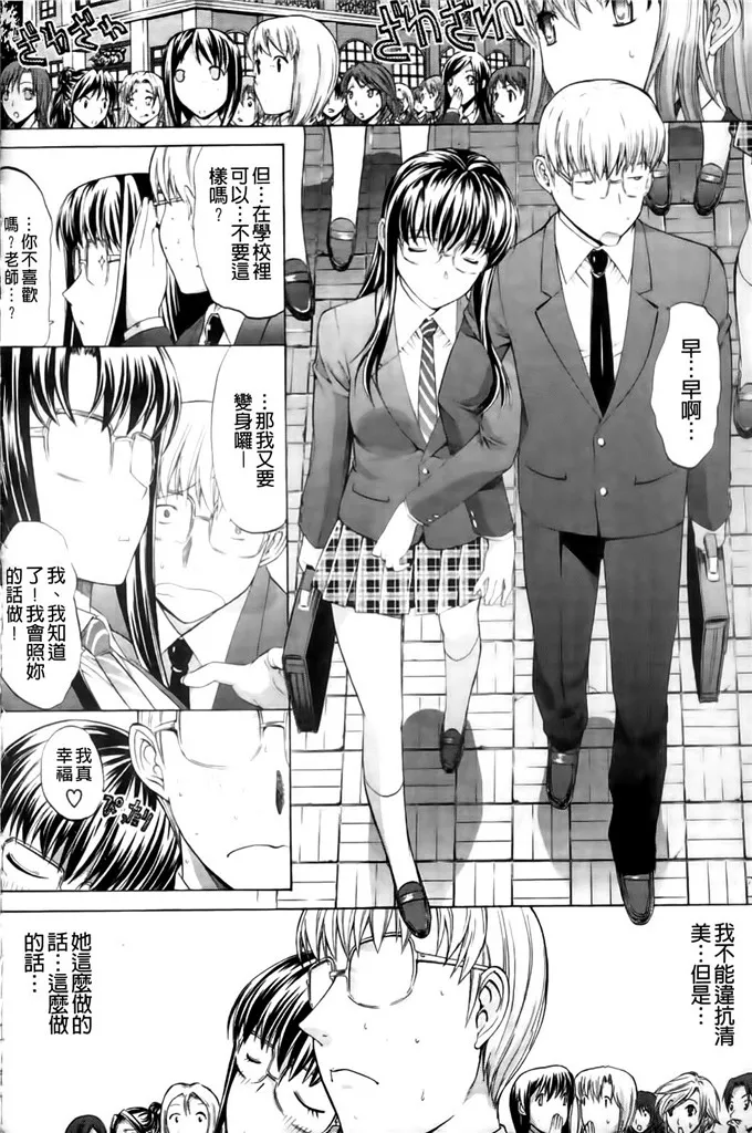 清美和老师肉番漫画:[鬼ノ仁] 紳士淑女