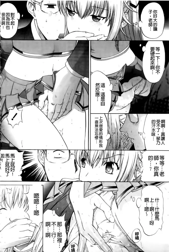 清美和老师肉番漫画:[鬼ノ仁] 紳士淑女