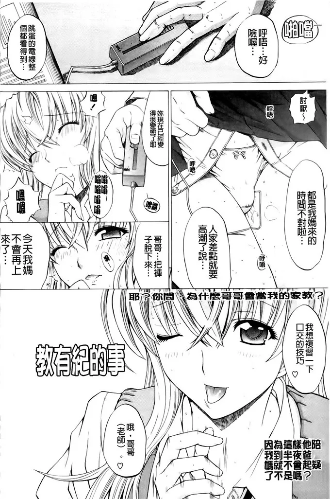 清美和老师肉番漫画:[鬼ノ仁] 紳士淑女