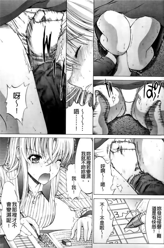 清美和老师肉番漫画:[鬼ノ仁] 紳士淑女