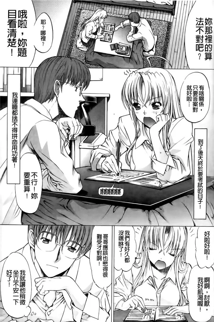 清美和老师肉番漫画:[鬼ノ仁] 紳士淑女