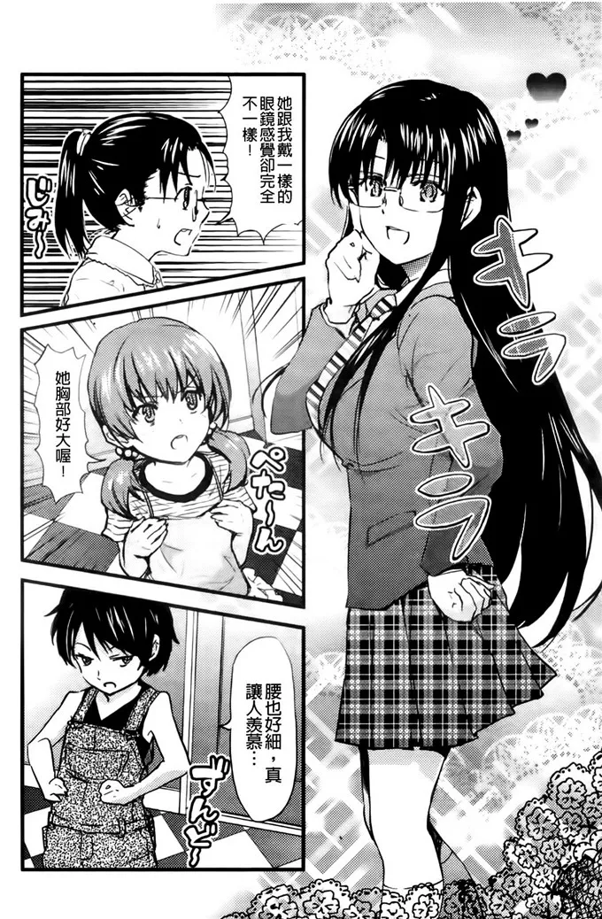 清美和老师肉番漫画:[鬼ノ仁] 紳士淑女