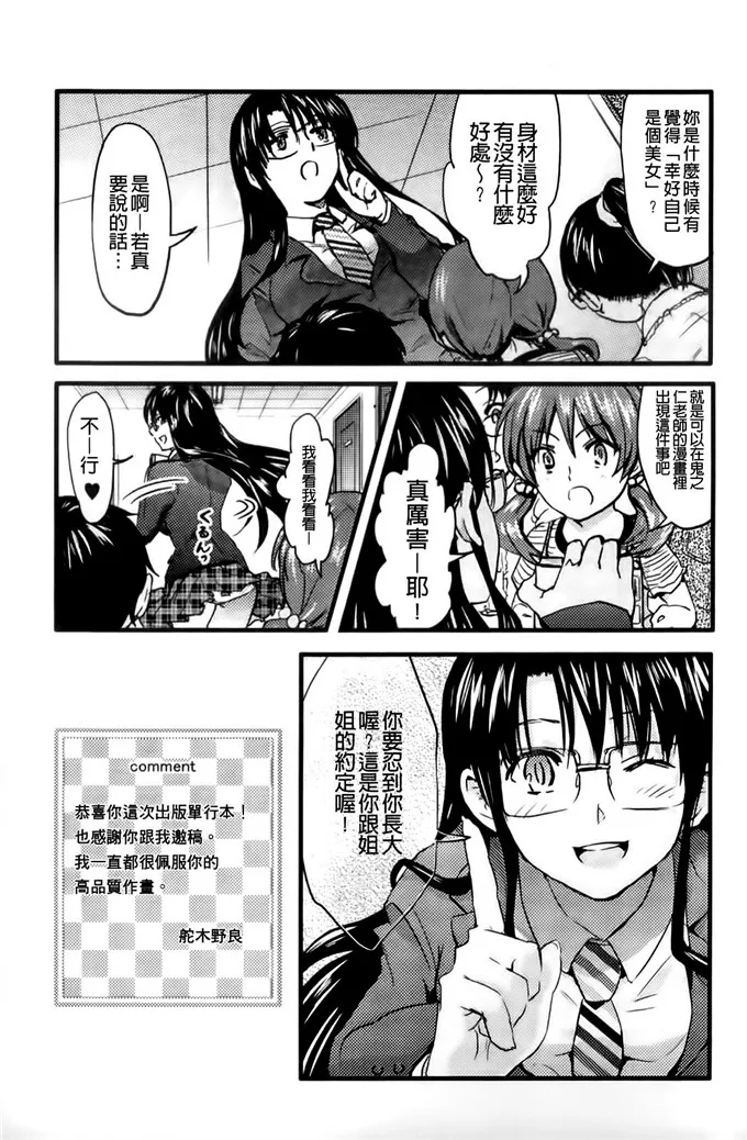 清美和老师肉番漫画:[鬼ノ仁] 紳士淑女