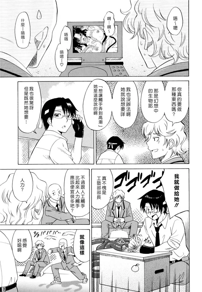 绅士漫画之绘理触手h本子:音乃夏] Oh! My Girl