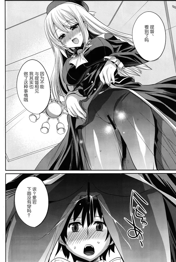 舰娘爱宕本子漫画全彩