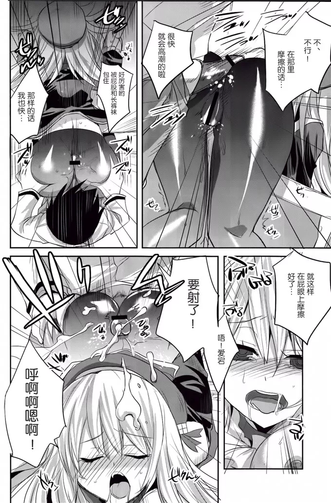 舰娘爱宕本子漫画全彩