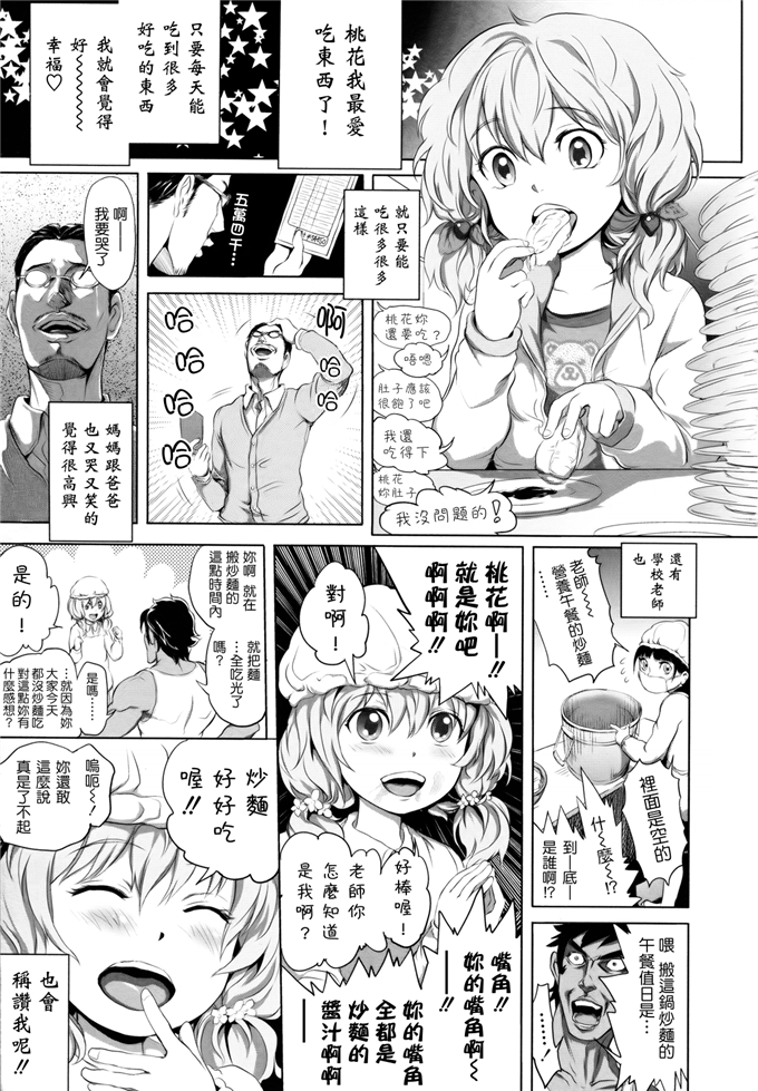 无翼鸟漫画桃花酱工口h本子