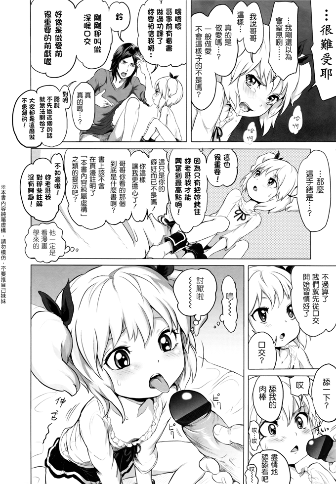 无翼鸟漫画桃花酱工口h本子