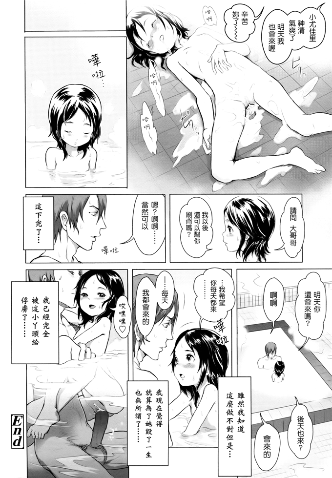 无翼鸟漫画桃花酱工口h本子