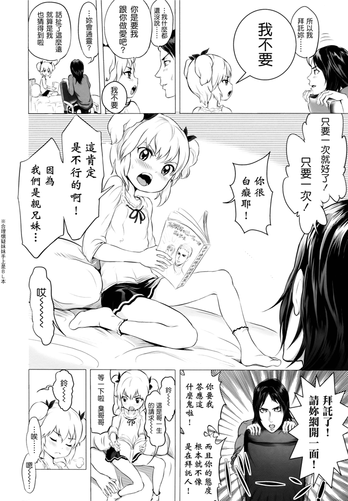 无翼鸟漫画桃花酱工口h本子