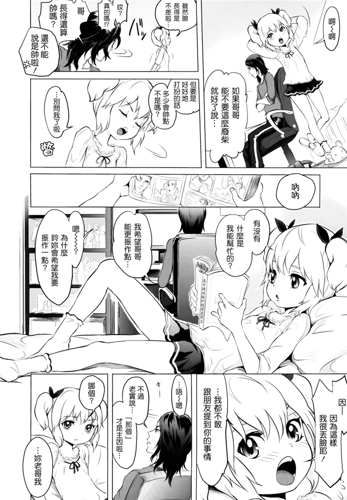 无翼鸟漫画桃花酱工口h本子