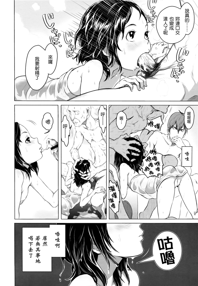 无翼鸟漫画桃花酱工口h本子