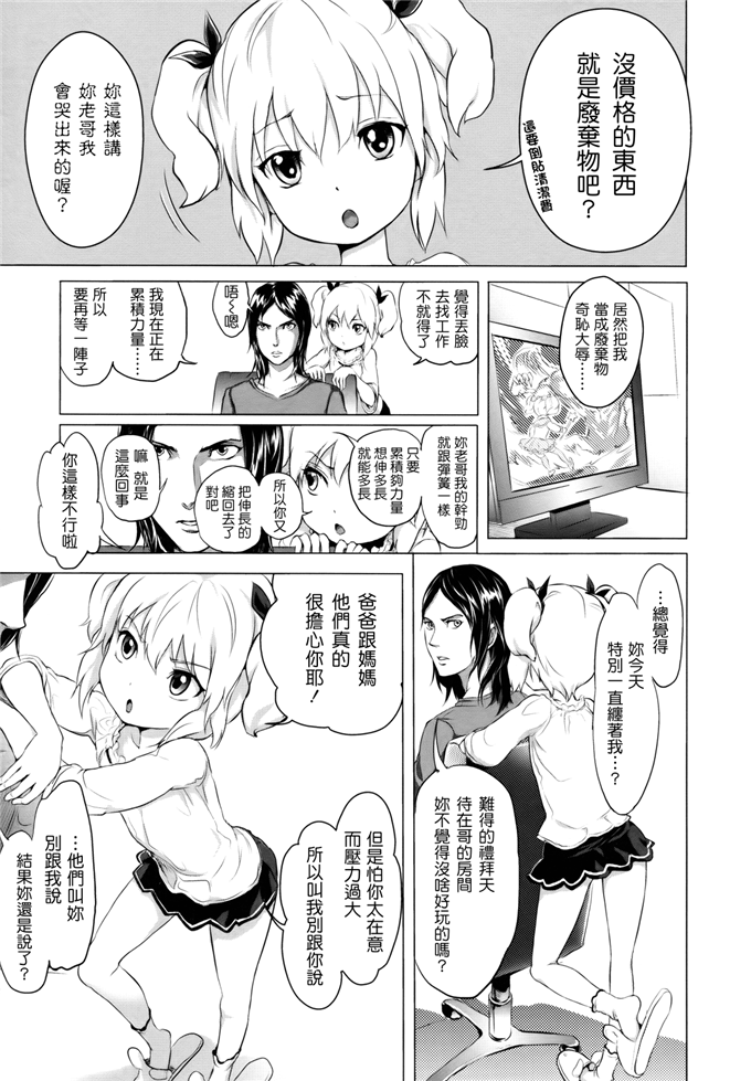 无翼鸟漫画桃花酱工口h本子