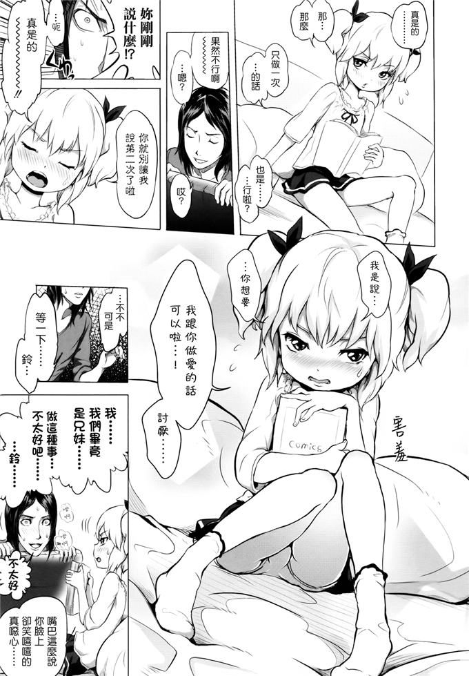 无翼鸟漫画桃花酱工口h本子