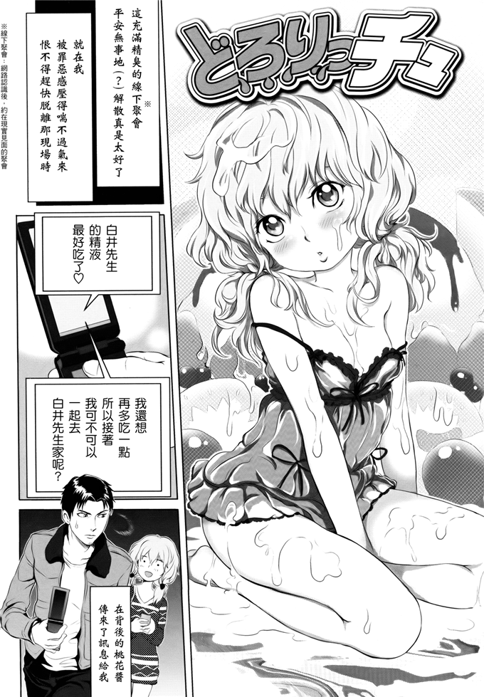 无翼鸟漫画桃花酱工口h本子