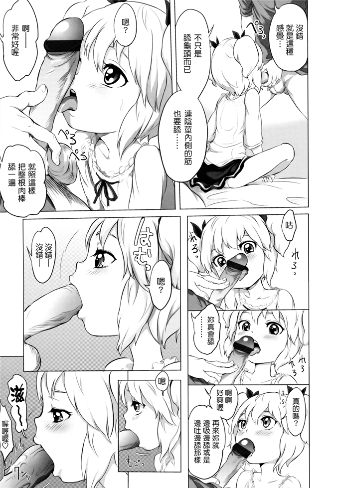 无翼鸟漫画桃花酱工口h本子