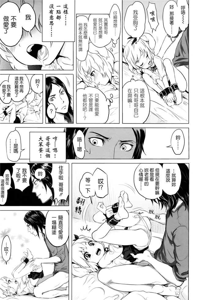 无翼鸟漫画桃花酱工口h本子