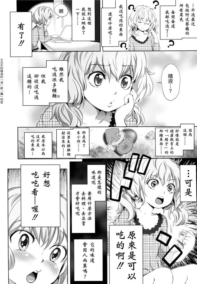 无翼鸟漫画桃花酱工口h本子