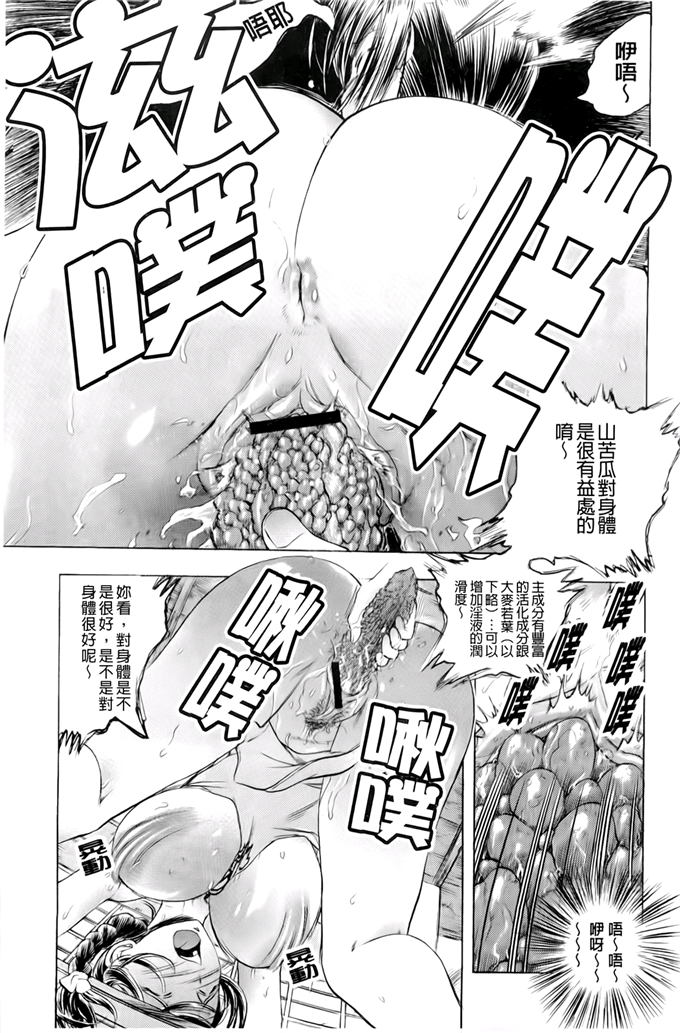 肉番漫画之管理员小姐h漫画