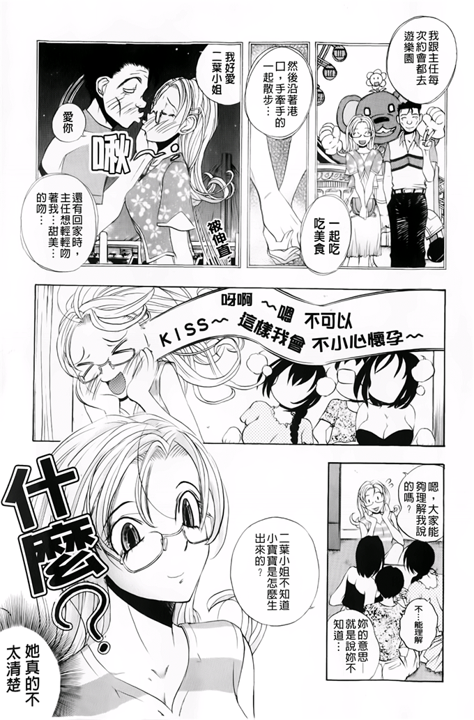 肉番漫画之管理员小姐h漫画