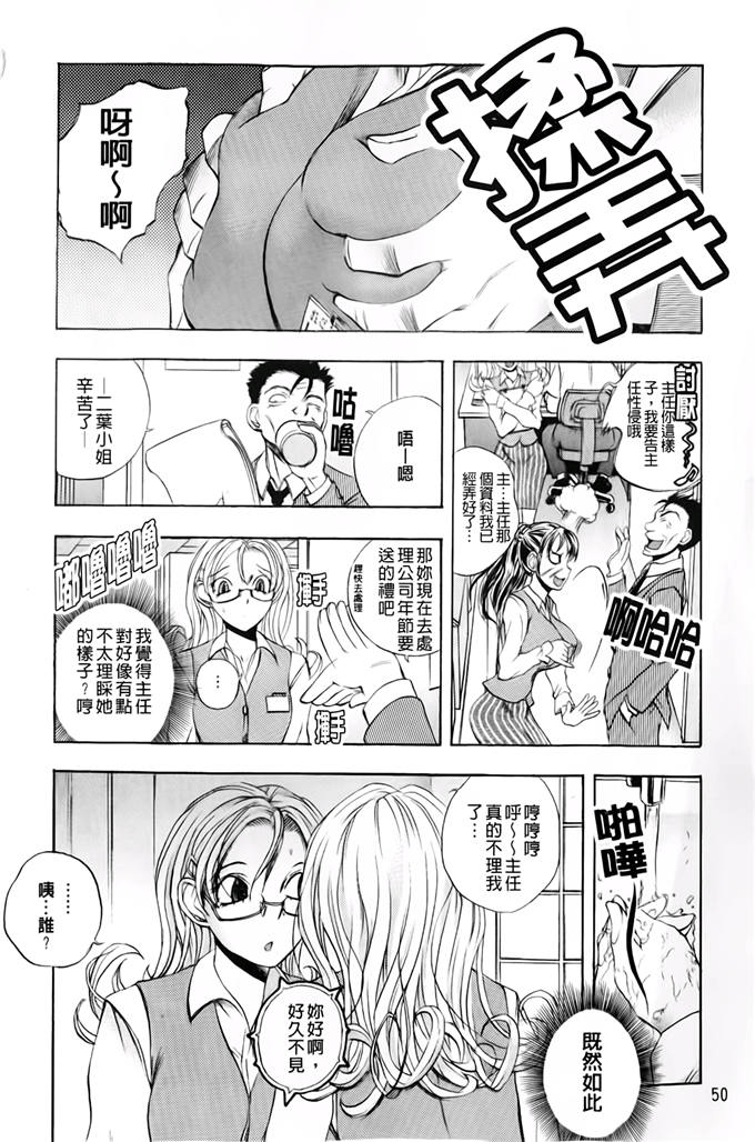 肉番漫画之管理员小姐h漫画