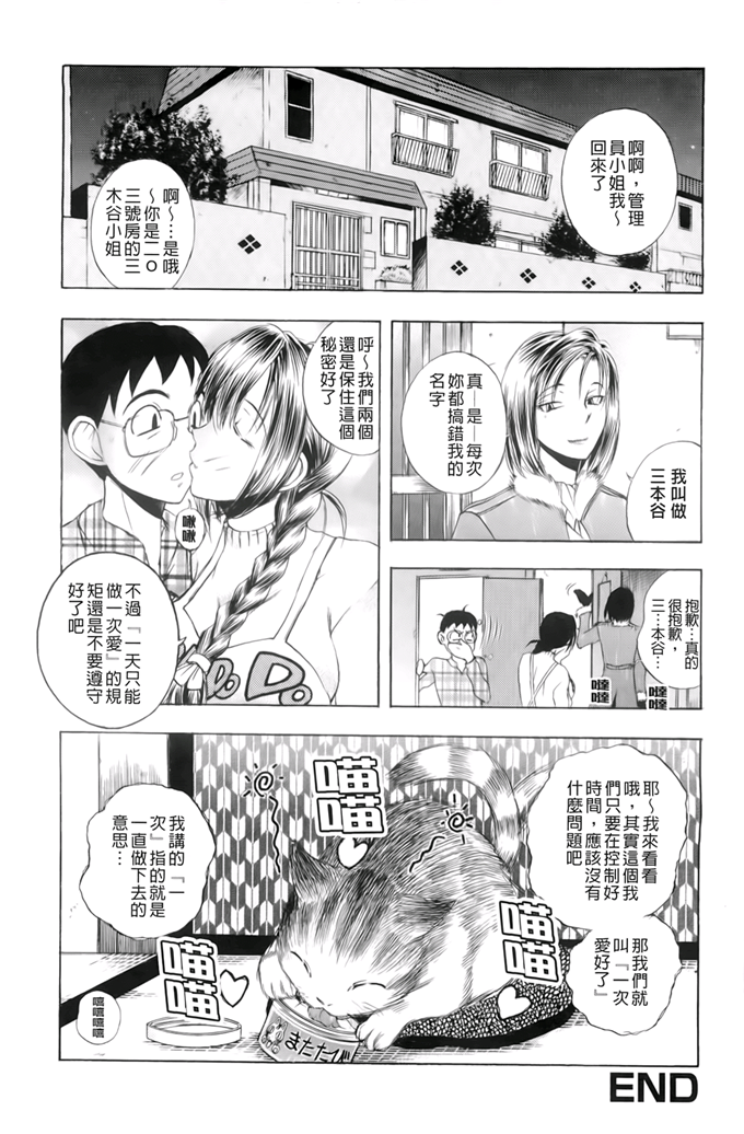 肉番漫画之管理员小姐h漫画