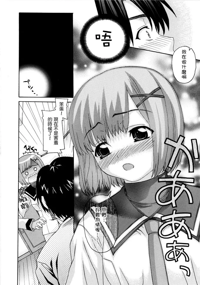 歌奈妹控h漫画：[冴草こはく] いもて