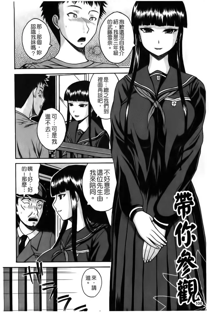 武藤雪奈日本邪恶漫画：ぱいコキ 彼女の谷間は乳オナホ