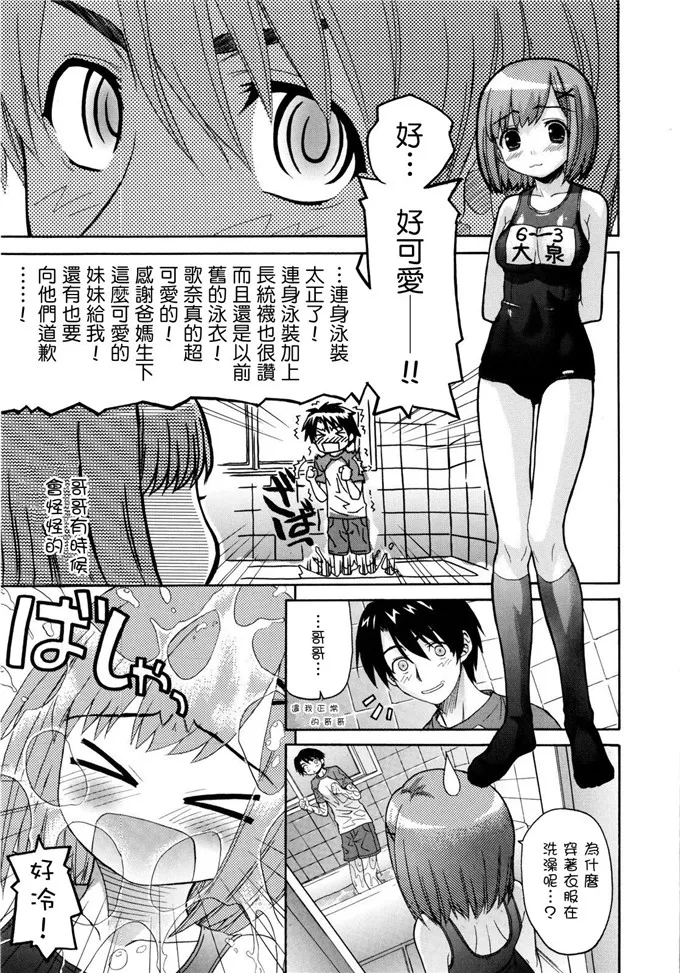 歌奈妹控h漫画：[冴草こはく] いもて