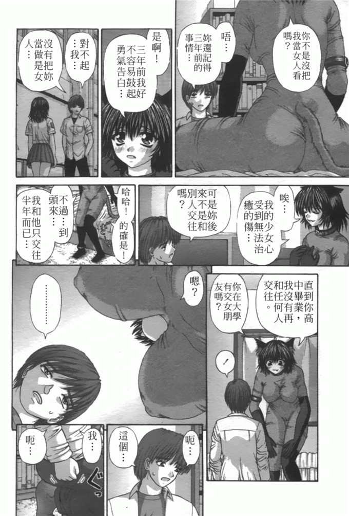 由佳喵酱少女漫画：[家内制自転車操業] 粘膜交慰