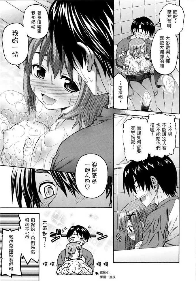 歌奈妹控h漫画：[冴草こはく] いもて