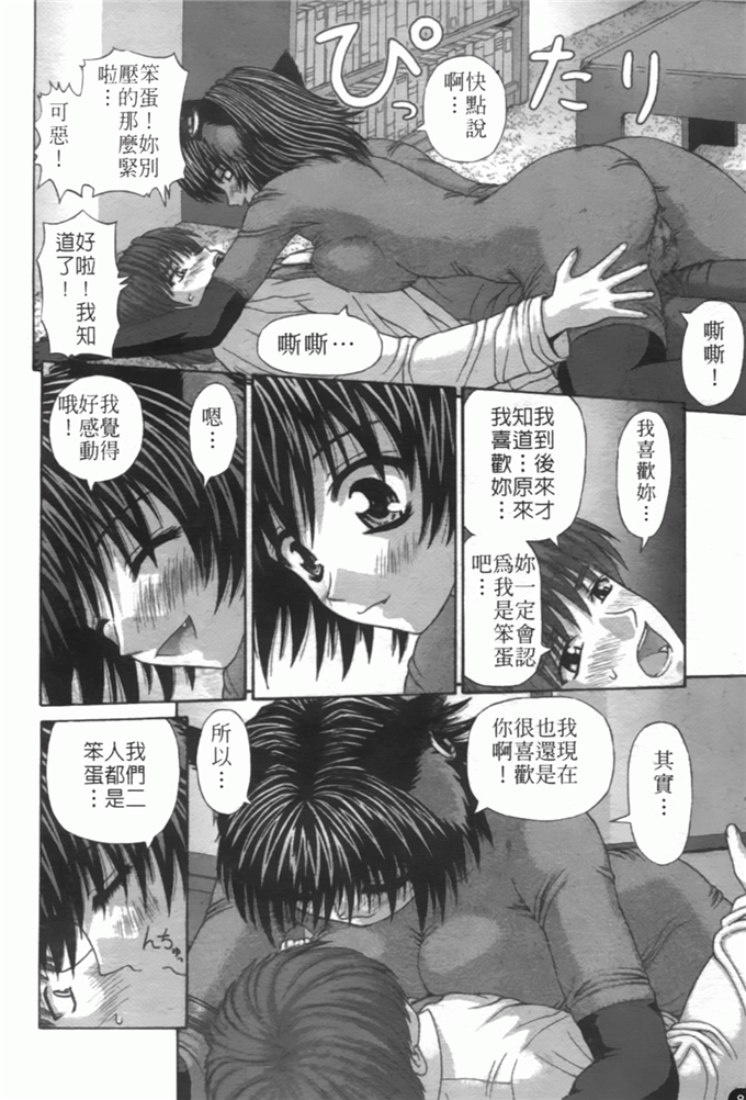 由佳喵酱少女漫画：[家内制自転車操業] 粘膜交慰