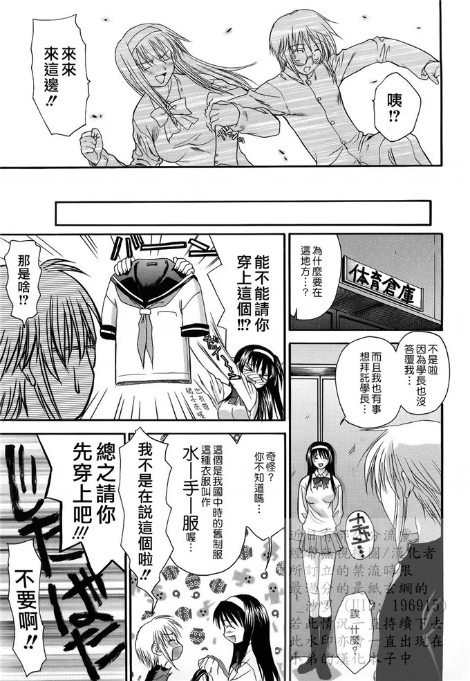 相沢学妹绅士漫画：L.O.F ～あいフル