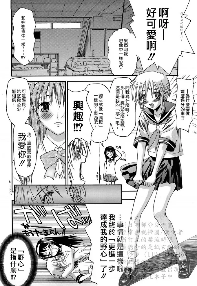 相沢学妹绅士漫画：L.O.F ～あいフル