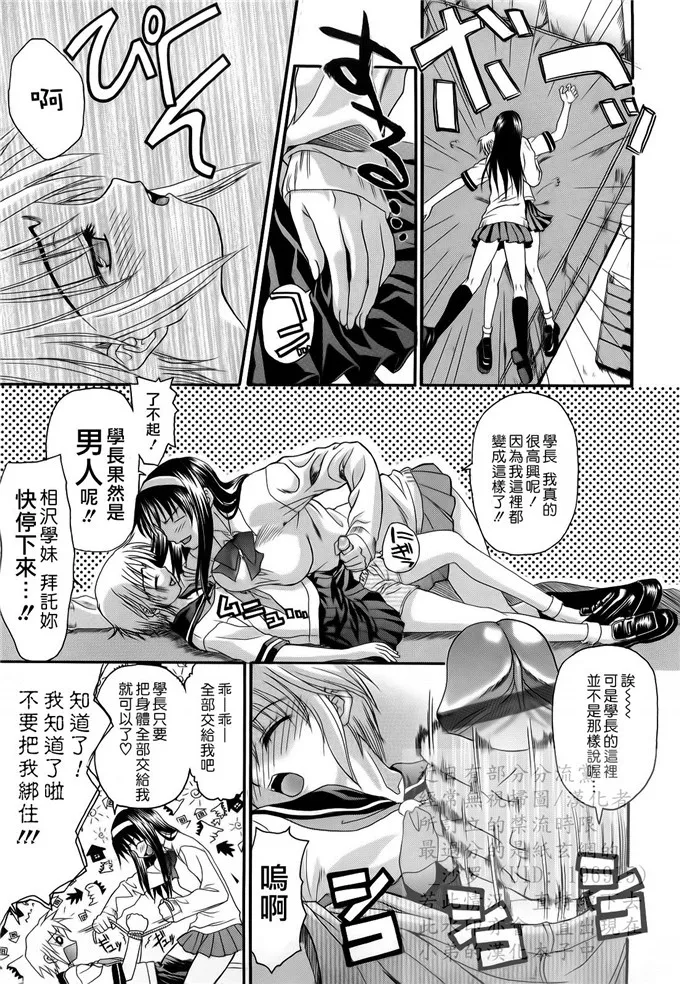 相沢学妹绅士漫画：L.O.F ～あいフル