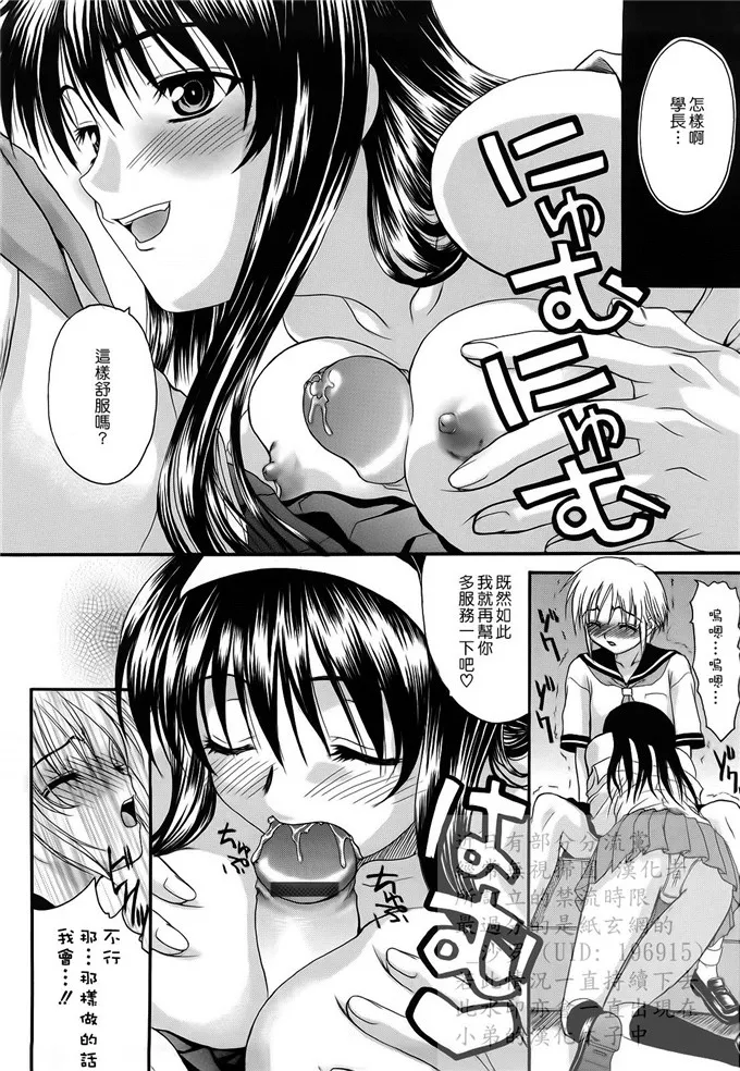 相沢学妹绅士漫画：L.O.F ～あいフル