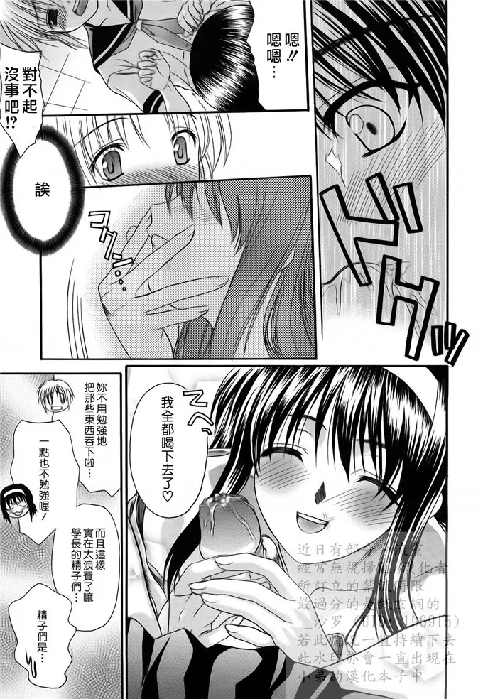 相沢学妹绅士漫画：L.O.F ～あいフル