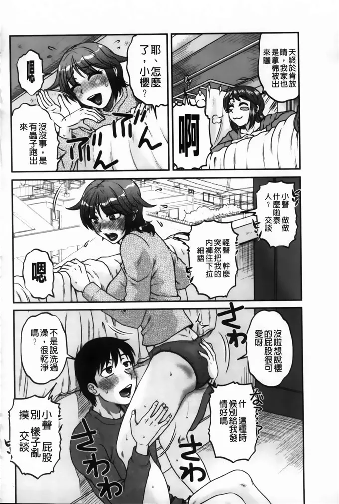 咿樱姐弟邪恶漫画：俺のツマ×ヨメ