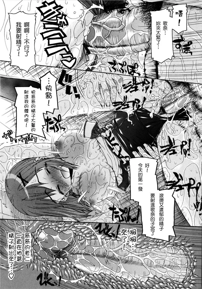 歌奈妹控h漫画：[冴草こはく] いもて