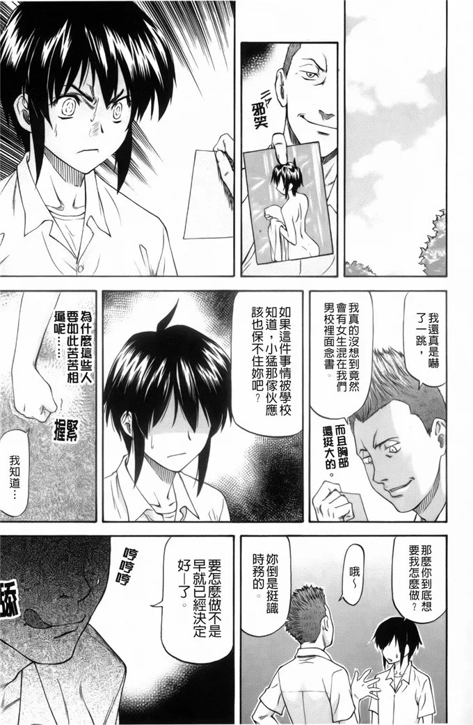 小雅多人侵犯漫画：僕の知らない彼女の淫貌