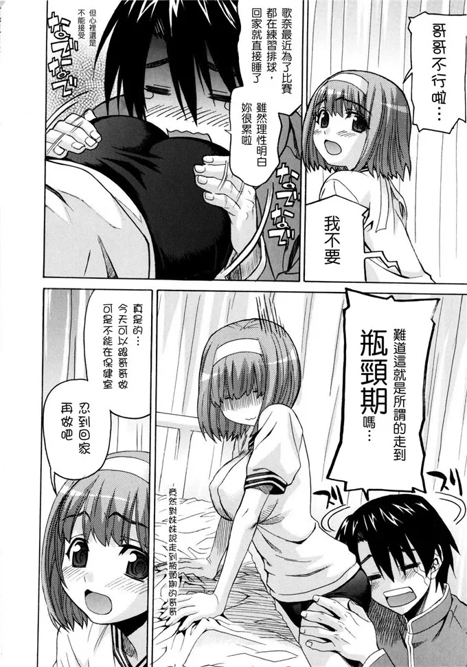 歌奈妹控h漫画：[冴草こはく] いもて