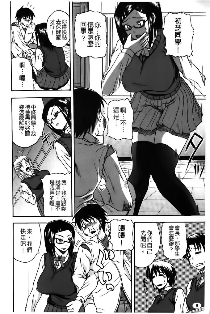 濑里菜绅士漫画本子图：彼女の谷間は乳オナホ